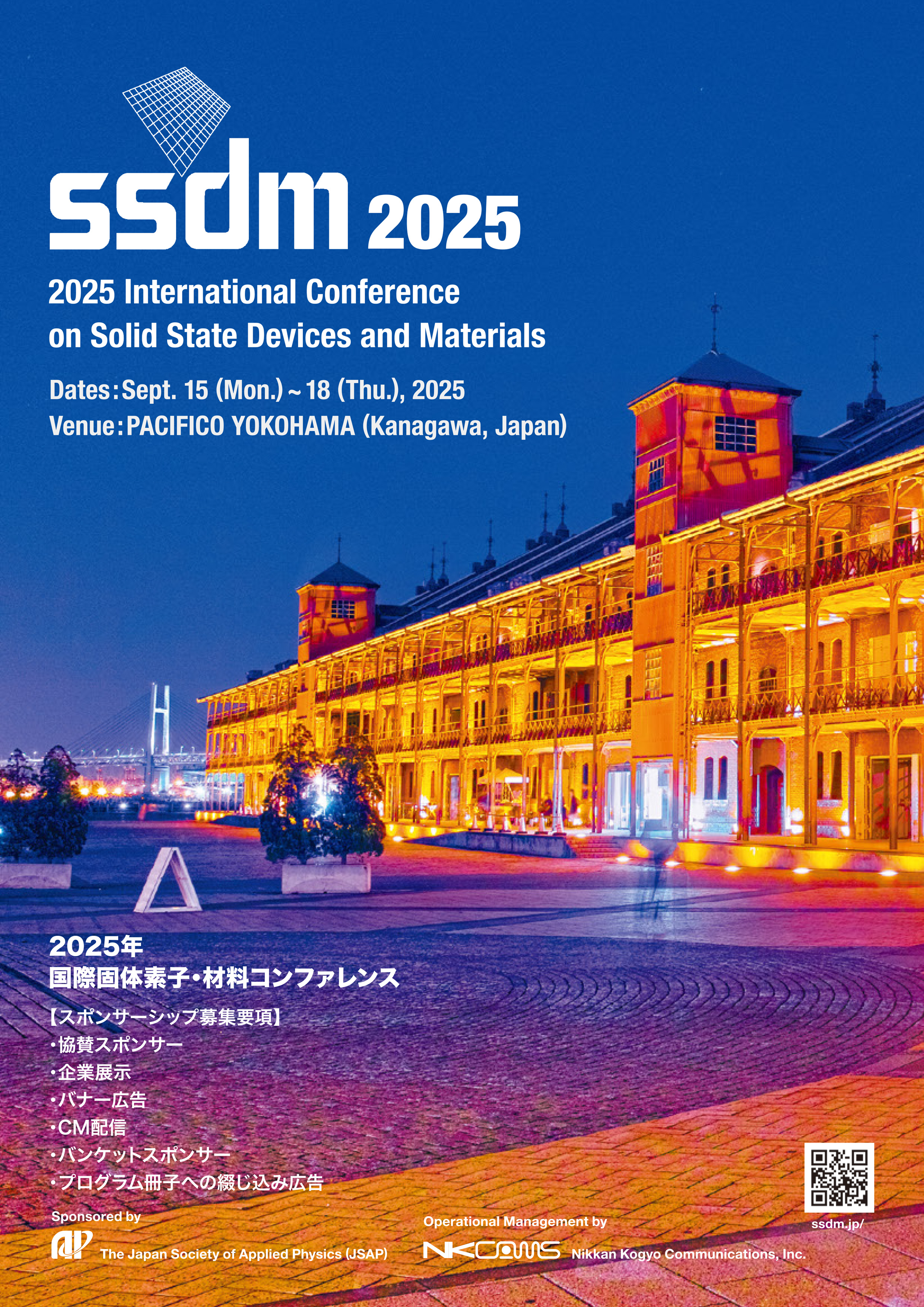 2020 International Conference on Solid State Devices and Materials / 2025年 国際固体素子・材料カンファレンス(SSDM2025）