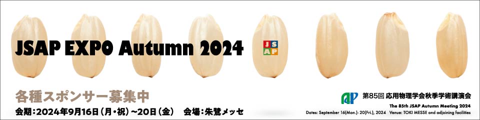 JSAP EXPO autumn 2024