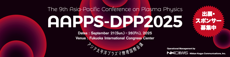 AAPPS-DPP 2025 展示会・スポンサー募集中