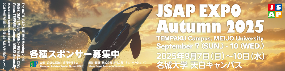 JSAP EXPO autumn 2025