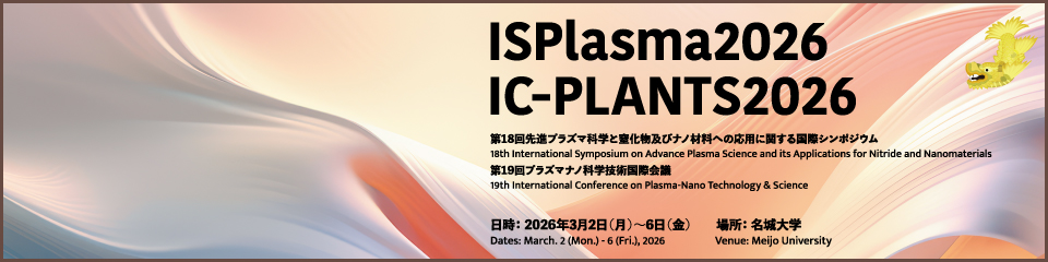 ISPlasma2026/IC-PLANTS2026（第18回先進プラズマ科学と窒化物及びナノ材料への応用に関する国際シンポジウム/第19回プラズマナノ科学技術国際会議）展示会・広告募集中
