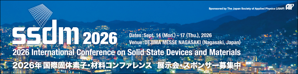SSDM2026（（国際固体素子・材料コンファレンス）展示・スポンサー募集中