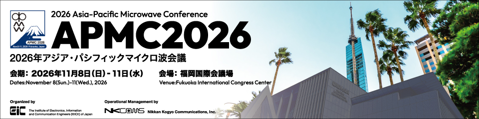 APMC2026(2026年 アジア・パシフィックマイクロ波会議)展示・スポンサー募集中