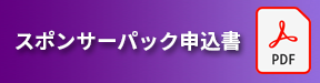 NEW!! キャリアパス情報掲示板 NEW!! 領域スポンサー