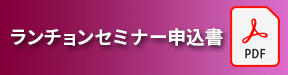 お得な 協賛スポンサーパック