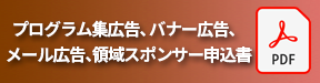 NEW!! キャリアパス情報掲示板 NEW!! 領域スポンサー