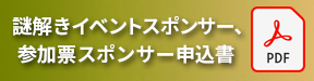 NEW!! キャリアパス情報掲示板 NEW!! 領域スポンサー