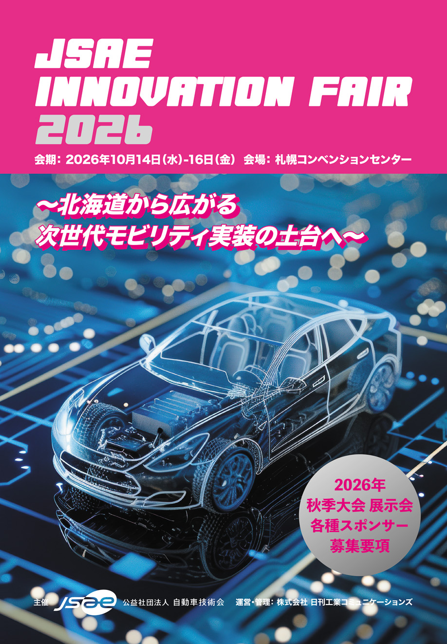 メインビジュアル