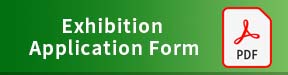展示会申込書